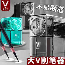 DAV大V削笔器美术生专用V5V6素描速写削笔刀削笔机大v卷笔刀铅弥