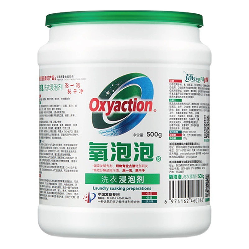 Кислородный пузырь официальный подлинный детский нижнее белье бактериостатическая технология стиральный порошок взрывной соли производитель