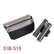 适用于博朗BRAUN剃须刀51B刀头刀网罩51S wf2s 5760 530 550 组件