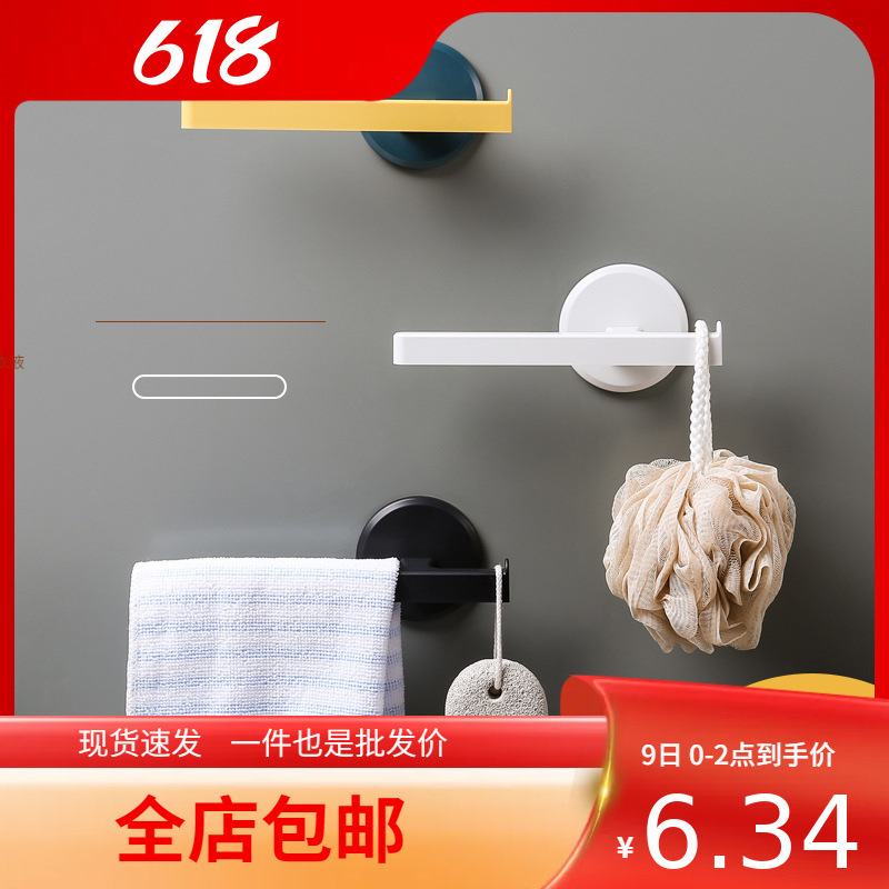 Wholesale Household Bathroom No-Drill Towel Rack Nordic Style Simple Creative Single-Rod Towel Holder for Face Towels Bathroom