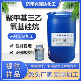 纺织柔软剂;消泡剂;防水剂