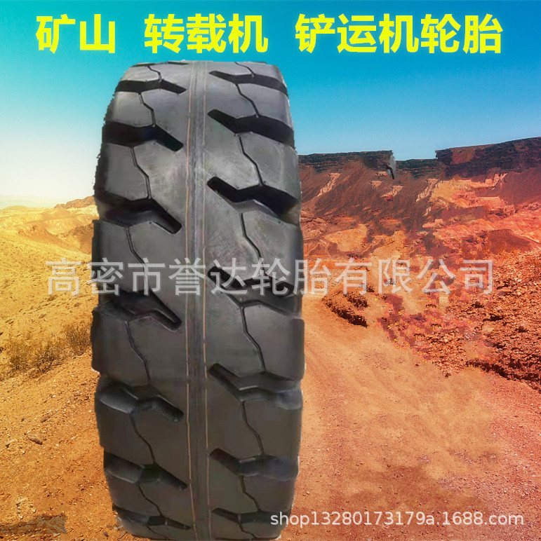 港口矿山装载机18.00-25铲运机16.00-25正面吊叉车 工程机械轮胎