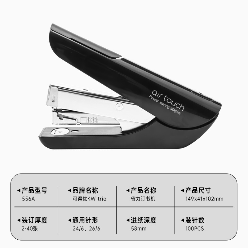 Grapadora ahorradora de mano de obra KedeUsted (KW-triO)556A 556B Grapadora grapadora de 50 páginas