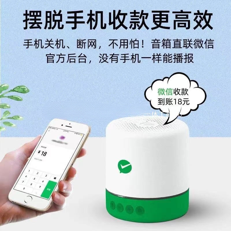 AA音响F1自带网络免蓝牙二维码语音播报器户外便携音箱Y|undefined