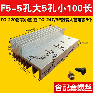 F5��5��TO247������׃�������Xɢ����mos���X�Ͻ�ɢ��ƬTO220