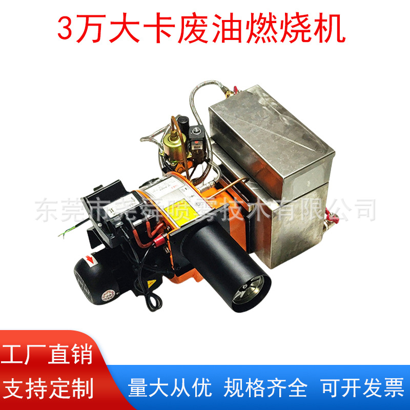 废油柴油多用途燃烧机低氮环保燃气节能燃烧器锅炉烤干升温燃烧机