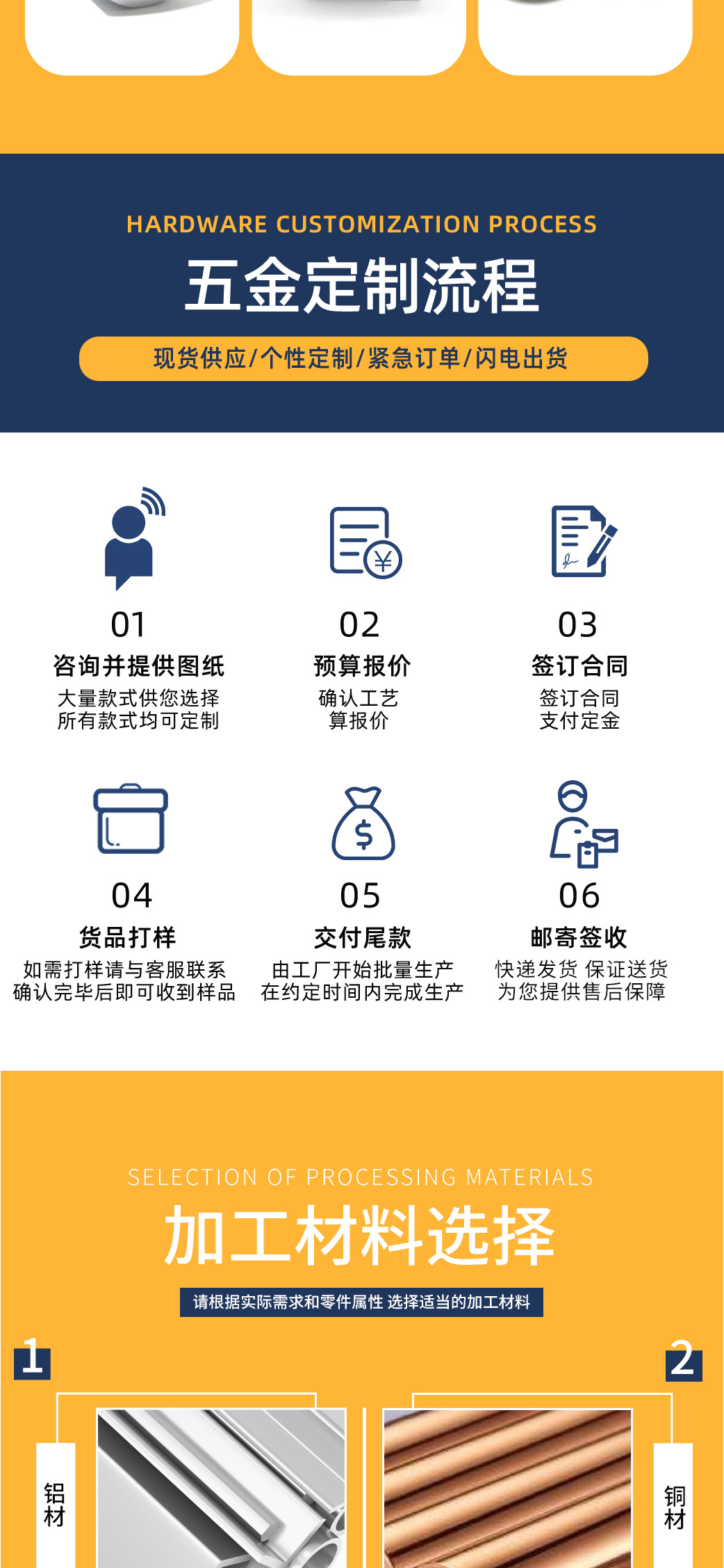 10-12五金定制详情_05