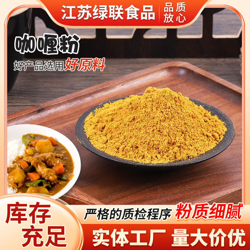 Directly Supplied from the Manufacturer, Curry Powder for Home and Commercial Use, Southeast Asian Flavor Curry Powder Seasoning, Thai-Style Flavor Curry for Coloring