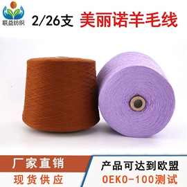 混纺、合股纱;毛纺纱;花式纱