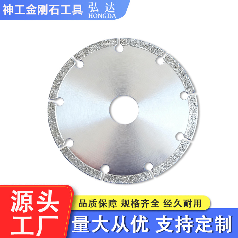 金刚石切割片 锯片 切割玻璃陶瓷超硬材料等 100mm 带9孔