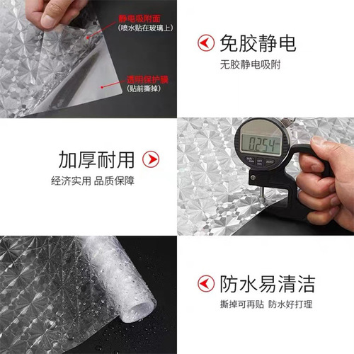 Retro Window Decal Anti-glare, Translucent, Non-transparent Bathroom Frosted Glass Film Anti-peeping Glass Sticker