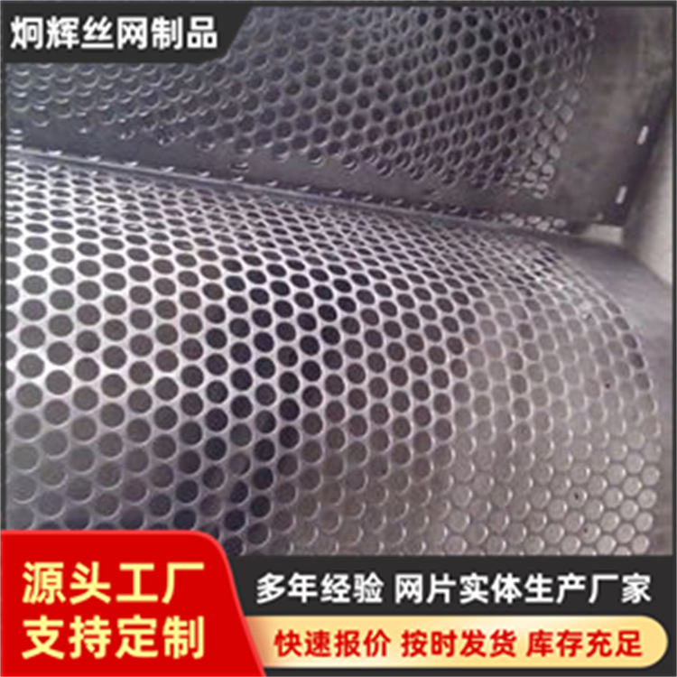 异形圆孔多孔洞洞板冲孔板镀锌铁板装饰网煤矿抗磨锰钢抗磨冲孔网