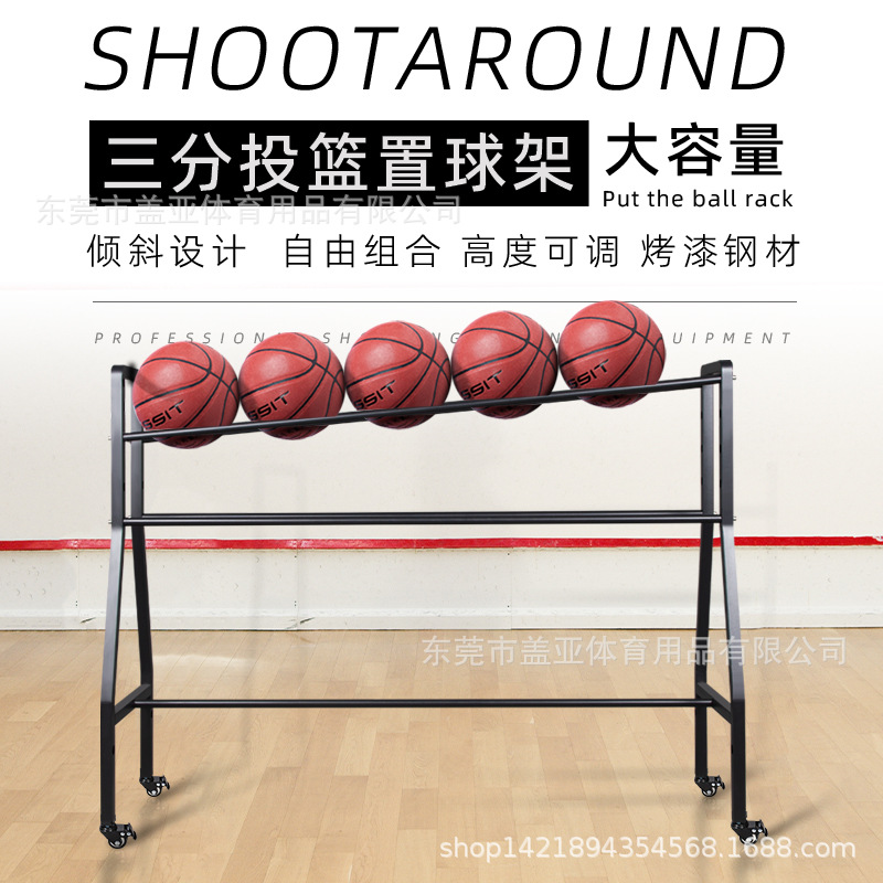 三分球架大容量投篮训练篮球车可移动篮球收纳架训练营放球的架子