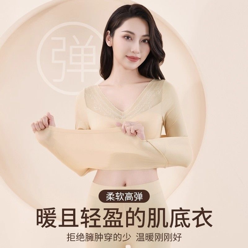 超薄肌底衣保暖套装V领内衣女秋冬玻尿酸美肤无痕显瘦秋衣裤女装|undefined