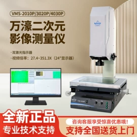 硬度计;偏摆检查仪;影像仪