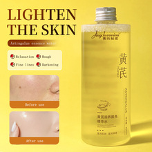 跨境TK爆款500ml大容量黄芪精华水细腻毛孔提亮肤色爽肤水提亮批