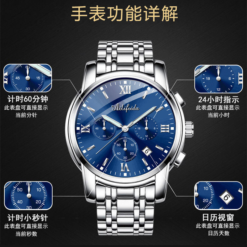 Eli Fei Da True Six-pin Multifunctional Steel Band Watch Men's Quartz Watch TikTok Live Broadcast Explosions Calendar Butterfly Buckle