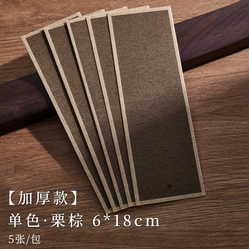체스트넛 브라운-5매/팩 / 6*18cm