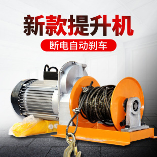 New crane hoist household decoration electric hoist 220V small fast clutch lift hoist