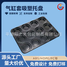 定制汽车气缸套ABS吸塑厚片PC配件包装周转托盘加工厂家批发