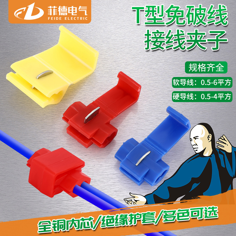 快速接线夹免剥线电线连接器接线端子线卡子灯具并线分线连接神器