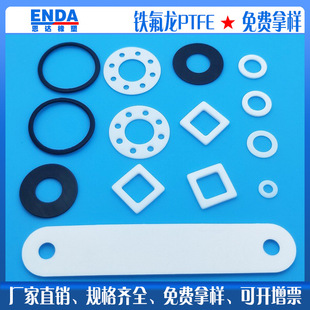 �g��C�R�_����ĥ�F�����|ƬʳƷ��PTFEƽ�|Ȧ�h���ķ����μ�