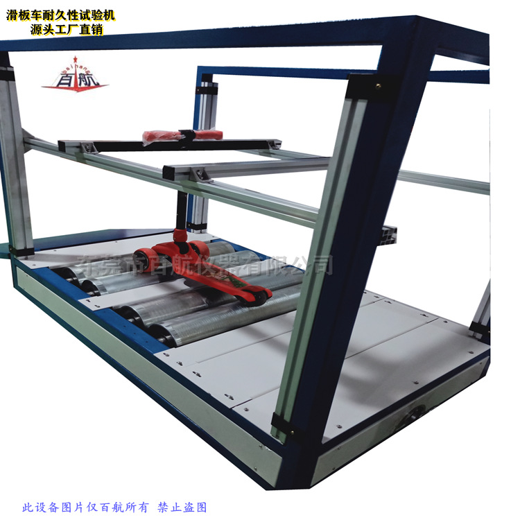 BH-682电动滑板车老化架 滑板车里程试验机