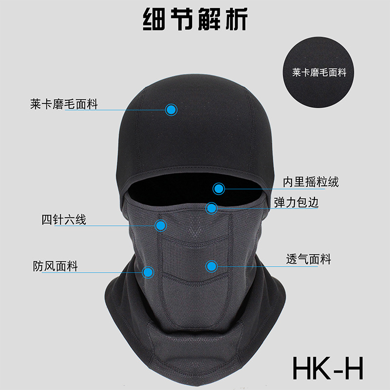 HK-H