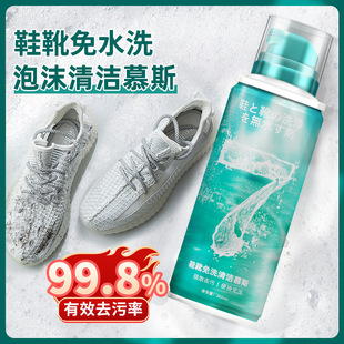 Shoe and Boot Mousse Cleaner, Special Cleaning Agent for Shoes, Foam for Sneakers, Stain Removal, Yellowing Removal, Dry Cleaning, Whitening, Natural Stain Removal