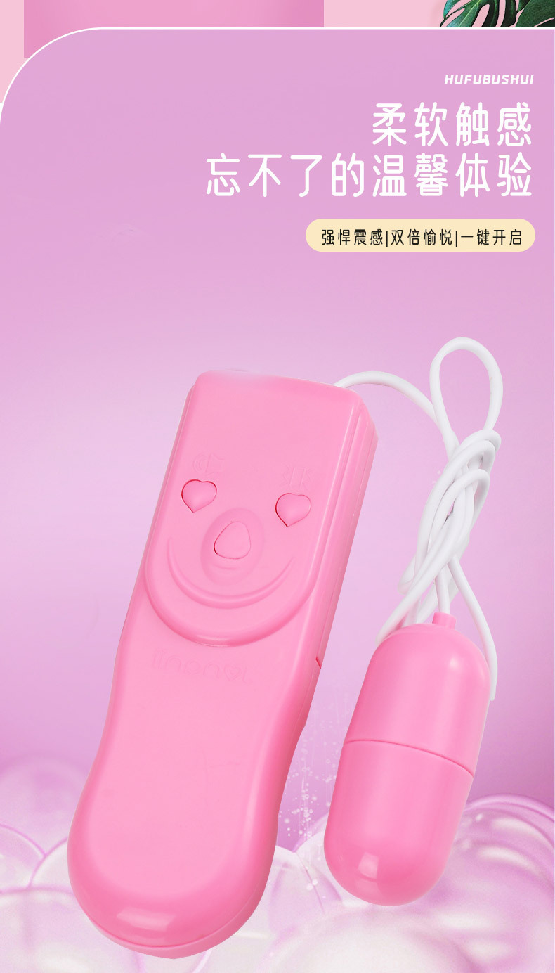 Pronunciation Jumping Egg Vibrator, Pink ABS Wearable Egg with Remote — detail image 6