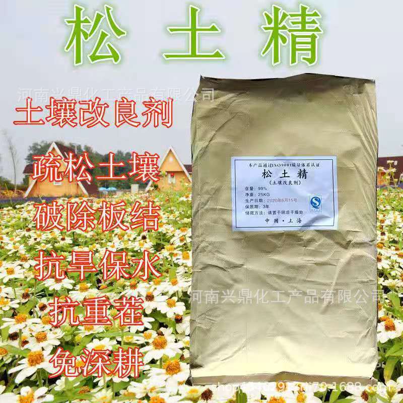 松土精防止板结疏松土壤 土壤改良剂保水保肥 免深耕松土肥松土剂