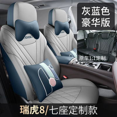 Modelə uyğun (Original) oturacaq örtükləri: Kunpeng Pro Seat Covers, All-Inclusive - ruihu-8-seven-seat-deluxe-edition-grey-blue-rear-full-package-special-car