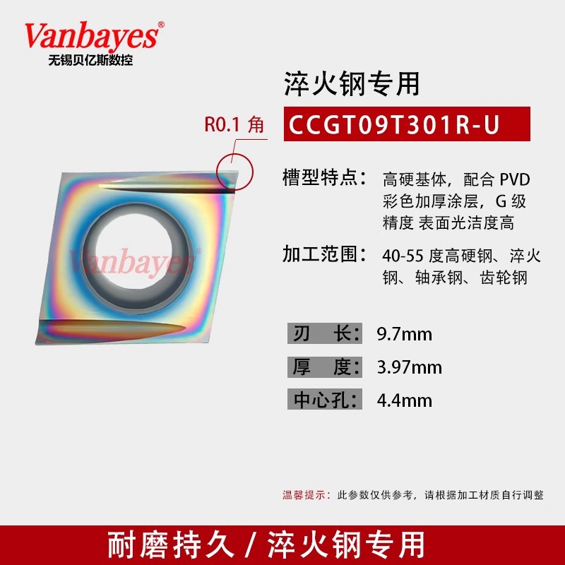 10개) CCGT09T301R-U ST818 고경도강