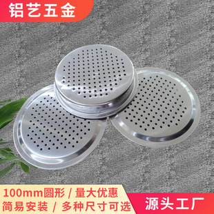 100mm Stainless Steel Round Breathable Mesh Activated Carbon Cooling Box Breathable Mesh Cover Furniture Aluminum Alloy Vent