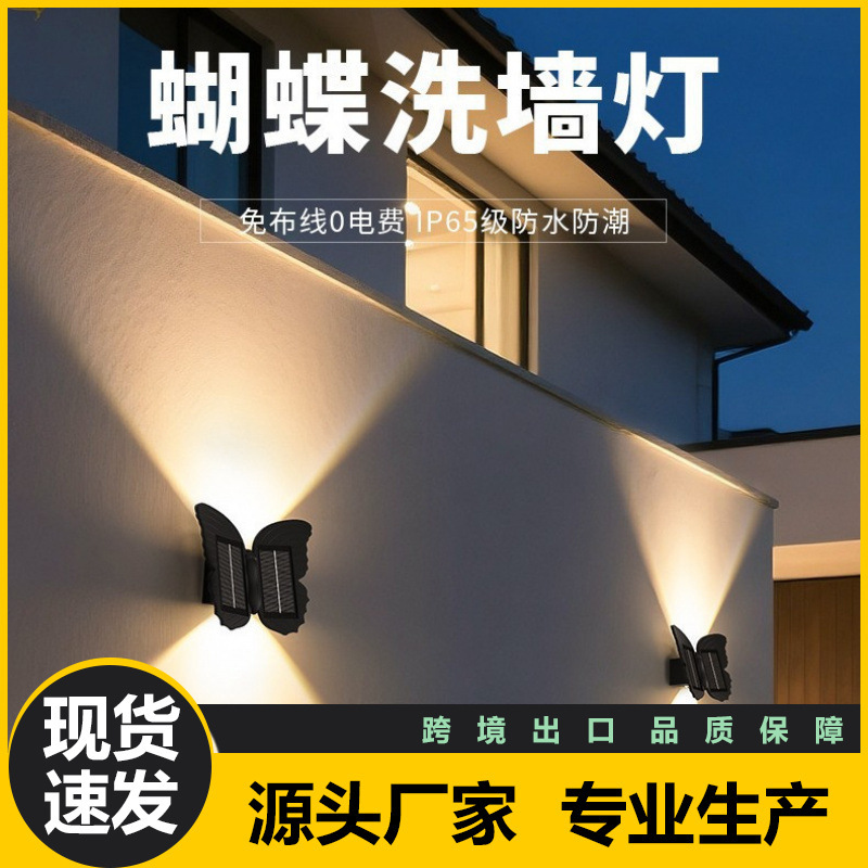 Solar Butterfly Wall Light Outdoor Waterproof Garden Light Villa Garden Wall Washer Light Outdoor Perimeter Wall Ambiance Landscape Light Solar Butterfly Wall Light Outdoor Waterproof Garden Light Villa Garden Wall Washer Light Outdoor Perimeter Wall Ambiance Landscape Light