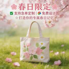 新款帆布袋学生机构培训帆布包限定小清新印花婚庆伴手礼手提袋