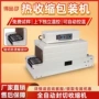 半自动热塑pe膜外包装收缩机