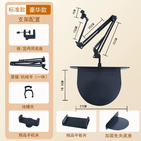 Two-purpose model of the bedside-mobile phone tablet universal