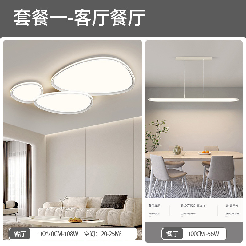 Lámpara de techo de sala de estar, lámpara de Guangdong Zhongshan, lámpara principal de guijarros de atmósfera simple moderna, nueva lámpara de nube 2025