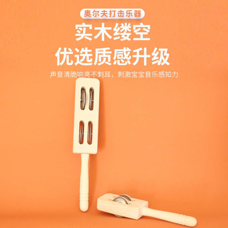 Traqueteo de madera original instrumento musical para niños cuatro-Horquilla de placa de campana juguete de madera para niños instrumento musical juguete de madera para niños. 05