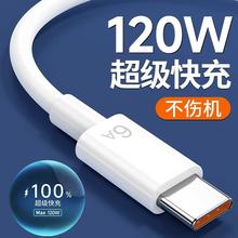 type-c数据线原装适用于华为oppo荣耀vivo小米tpyec6A快