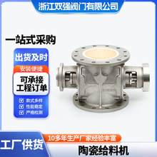 陶瓷卸料阀耐磨耐用卸料器陶瓷旋转阀 旋转钨钢摆动阀厂家供应