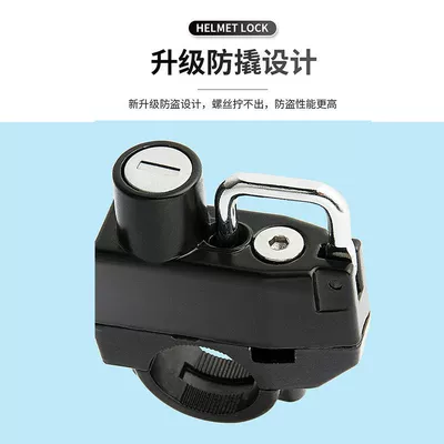 Electric Vehicle Strengthened Alloy — Helmet lock