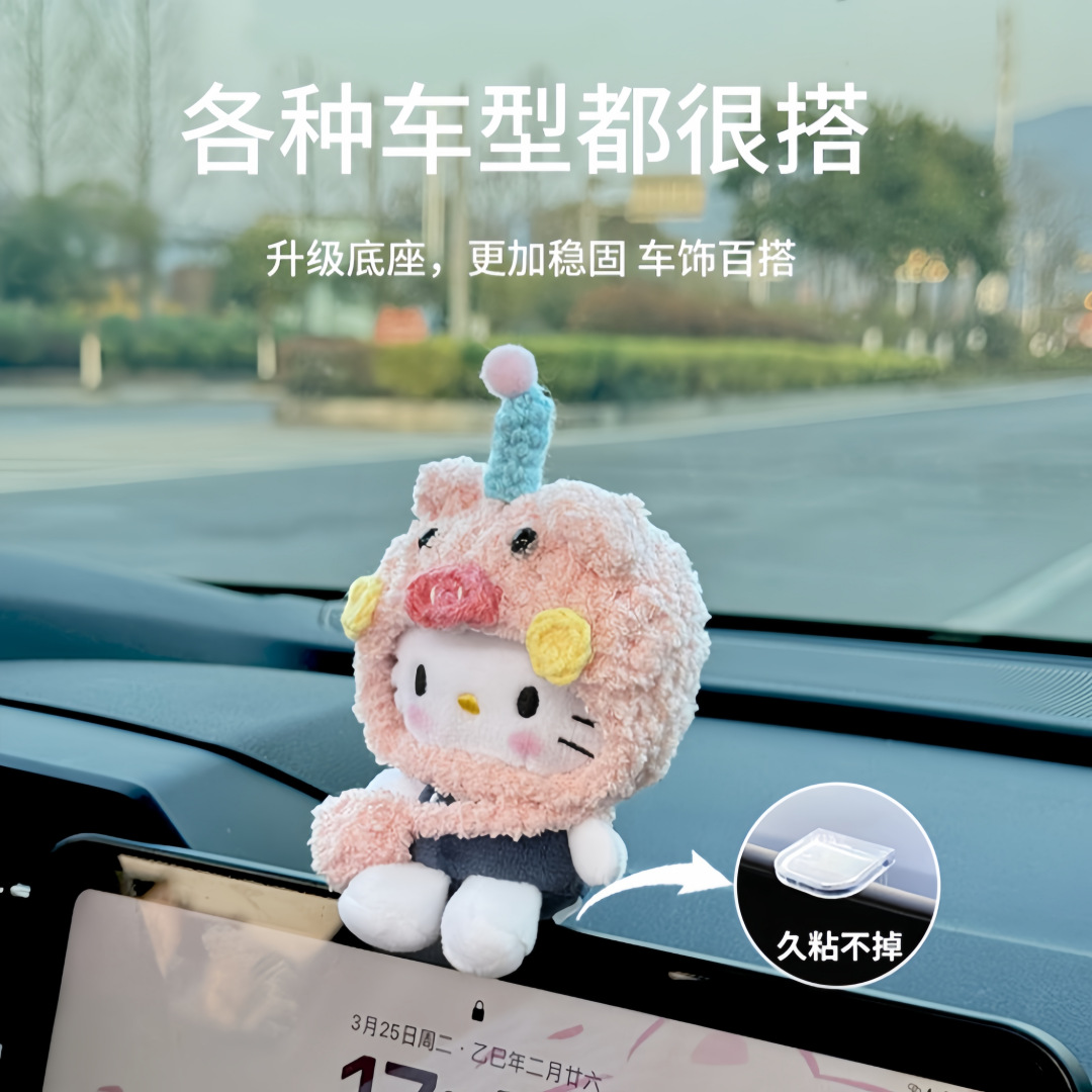차량용 봉제인형 대시보드 모니터 장식 인형