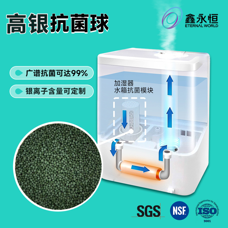 绿色银离子抗菌球 马桶加湿器电器水箱银离子杀菌盒Ag+特定色抗菌