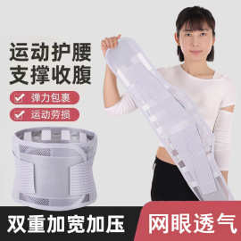 力量举重带腰部护腰带腰椎突出腰部支撑腰托腰带女护腰带四季通用