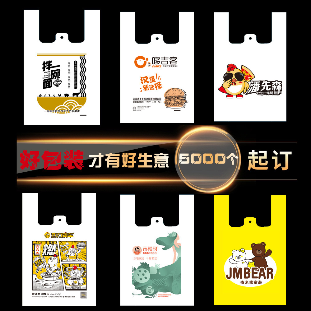 定 做塑料食品袋定 制印刷印字超市手提笑脸方便打包水果食品袋