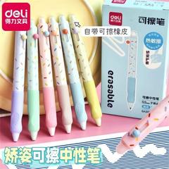 得力可擦按动中性笔卡通时尚矫正握姿学生专用热敏可擦笔文具批发