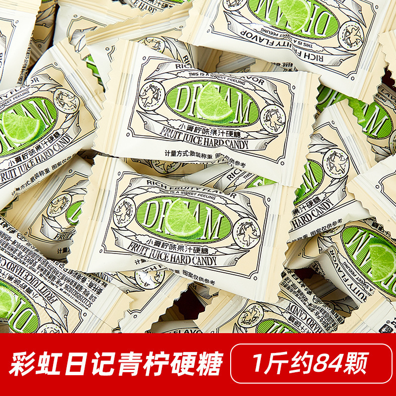 百香果彩虹招待小青柠果汁西柚味零食硬糖日记办公室休闲糖果|undefined
