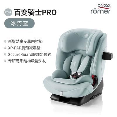 [Brand Source] Baode | Suitable for the Versatile Knight Pro Child Safety Seat for Cars, Suitable for Children Aged 15 Months to 12 Years. (Car child safety seat) - variety-knight-pro-style-glacier-blue